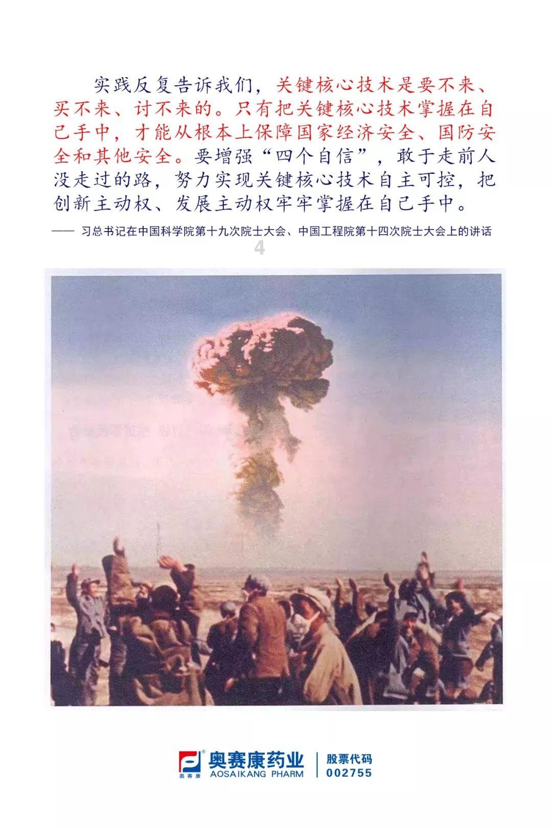 热血传奇